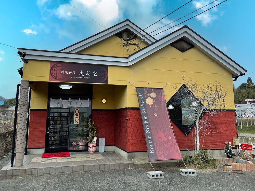 韓国料理,韓国居酒屋 虎羽空 ( こはく )は広々とした店内でありながら、さらにゆったりとした席の配置で隣を気にせず韓国料理を楽しめます！