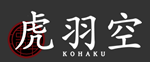 韓国料理　虎羽空【公式】/九州佐賀で本格韓国家庭料理が楽しめる